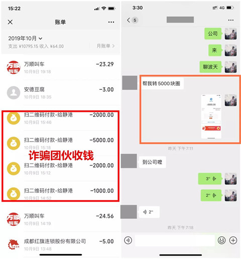 杀猪盘骗局套路，学员80分钟被骗24000元(附聊天记录)第2张