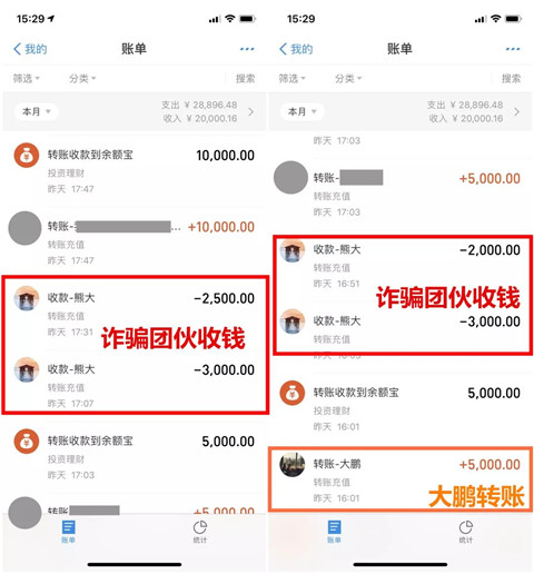 杀猪盘骗局套路，学员80分钟被骗24000元(附聊天记录)第1张