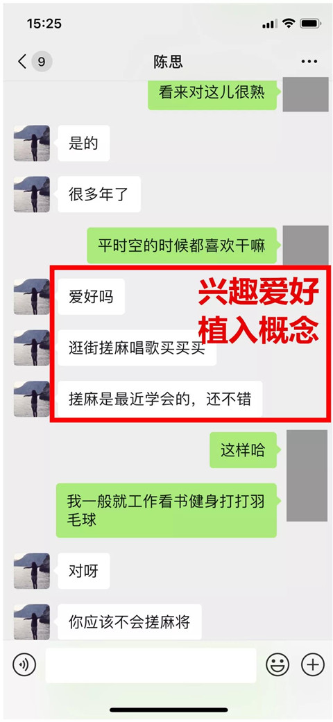 杀猪盘骗局套路，学员80分钟被骗24000元(附聊天记录)第7张