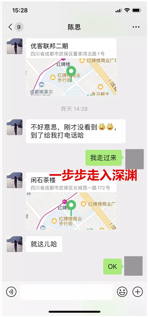 杀猪盘骗局套路，学员80分钟被骗24000元(附聊天记录)第13张