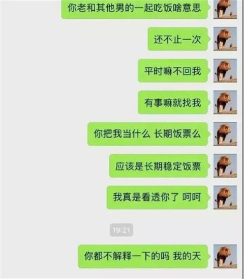 为什么现在女生越来越难追了？还不是因为舔狗惯得第4张