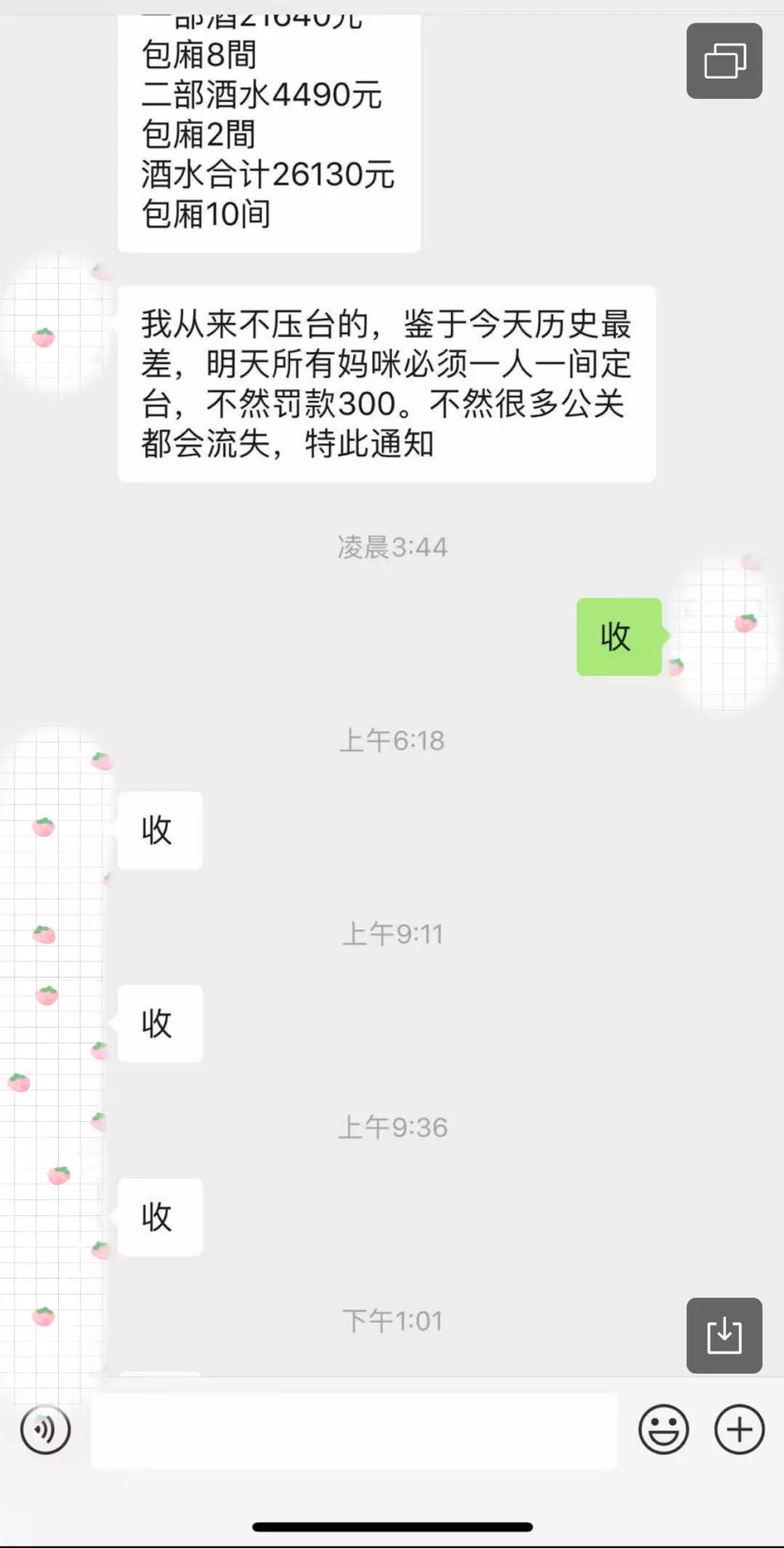 夜店女：“婊”是我的职业习惯，男人只是工具第17张