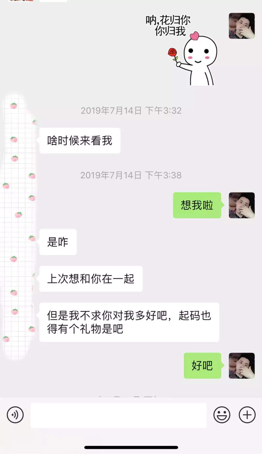 夜店女：“婊”是我的职业习惯，男人只是工具第22张