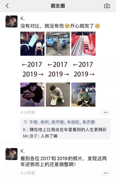 2017→2019，什么样的男生最容易吸引渣女？第2张