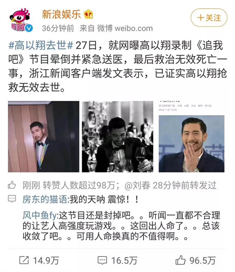 高以翔录节目晕倒后去世，你还在熬夜吗？第2张