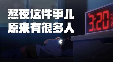 高以翔录节目晕倒后去世，你还在熬夜吗？第1张