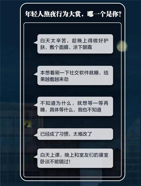 高以翔录节目晕倒后去世，你还在熬夜吗？第5张