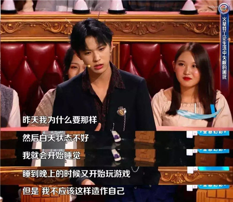 高以翔录节目晕倒后去世，你还在熬夜吗？第10张