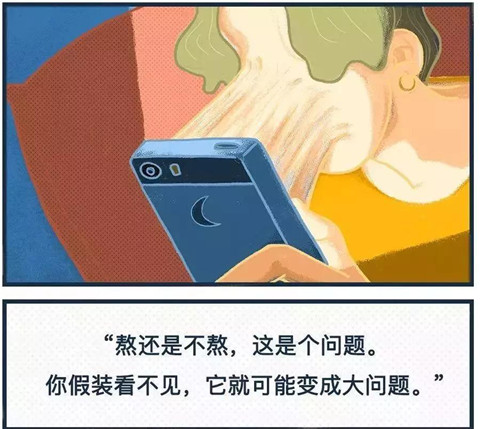 高以翔录节目晕倒后去世，你还在熬夜吗？第11张