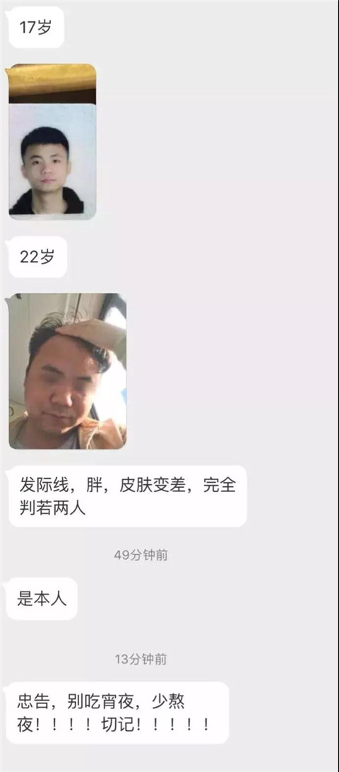 高以翔录节目晕倒后去世，你还在熬夜吗？第16张