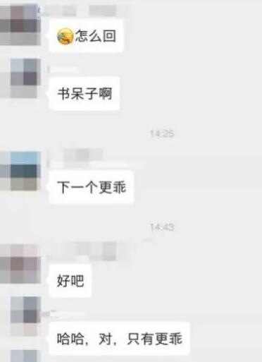 成都鸽子女：带40岁女同事约会，暧昧时刻斗智斗勇第11张