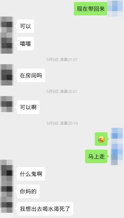 成都鸽子女：带40岁女同事约会，暧昧时刻斗智斗勇第8张