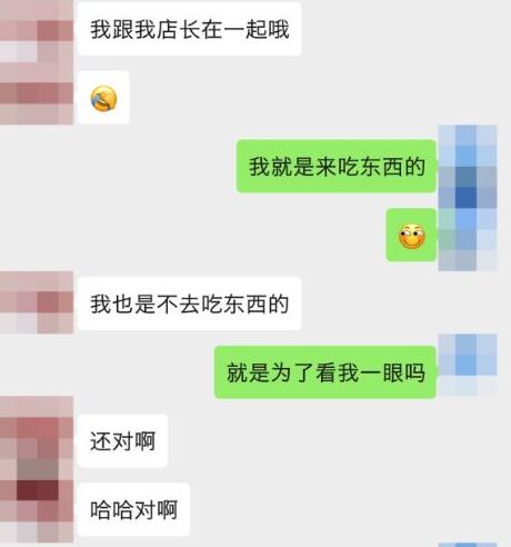 成都鸽子女：带40岁女同事约会，暧昧时刻斗智斗勇第7张