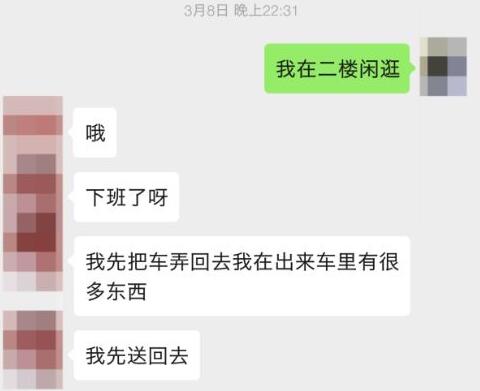 成都鸽子女：带40岁女同事约会，暧昧时刻斗智斗勇第3张