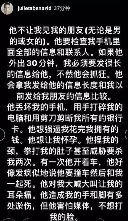 家暴，自杀，隐私泄露，女性究竟要怎么样才能拥有完美的爱情第6张