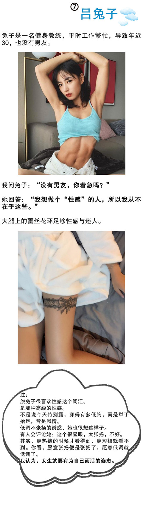 女生纹身最性感的部位是哪？第8张