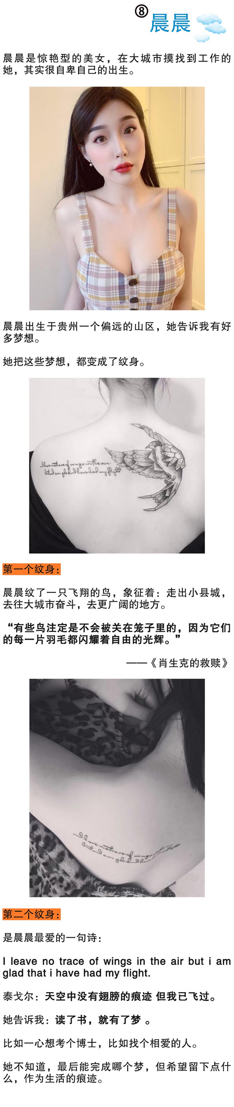 女生纹身最性感的部位是哪？第9张