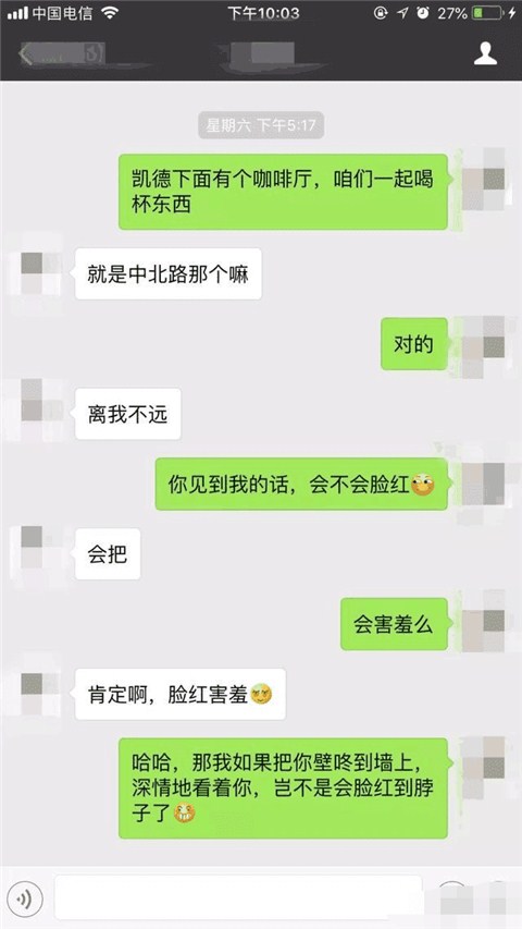 撩妹套路对话，让妹子瞬间来电的聊天记录截图第5张