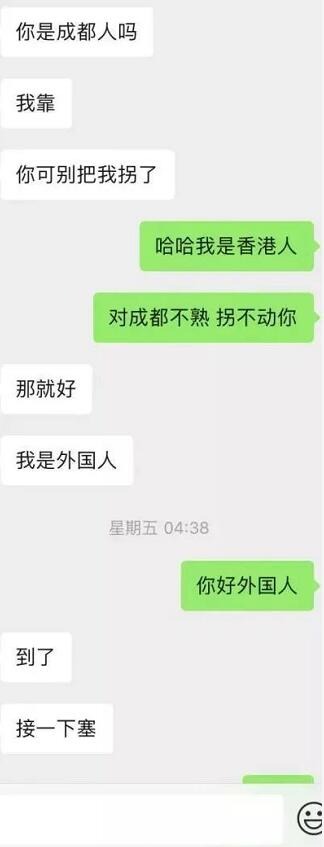 凌晨两点半的邂逅，18岁的她走时留下了一张纸条…第12张