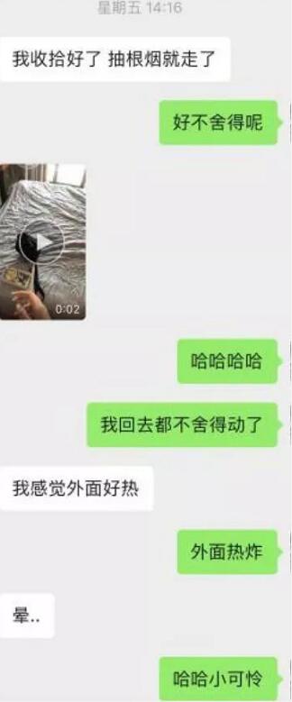 凌晨两点半的邂逅，18岁的她走时留下了一张纸条…第17张