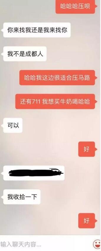 凌晨两点半的邂逅，18岁的她走时留下了一张纸条…第10张