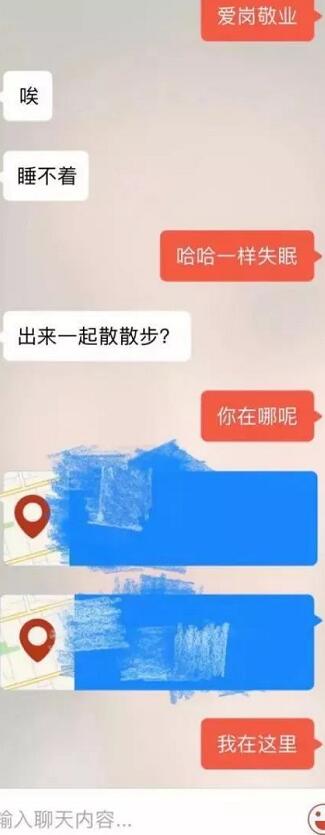 凌晨两点半的邂逅，18岁的她走时留下了一张纸条…第3张