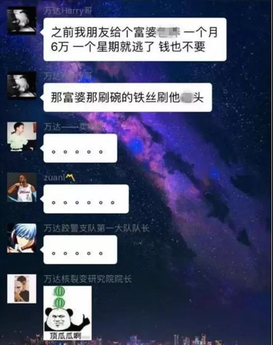 听说你不想努力？教你如何让富婆爱上你第9张