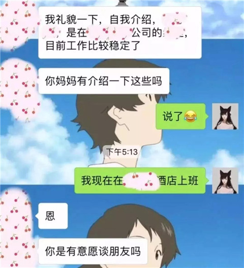 为什么相亲总是失败？改掉你的直男属性吧第10张