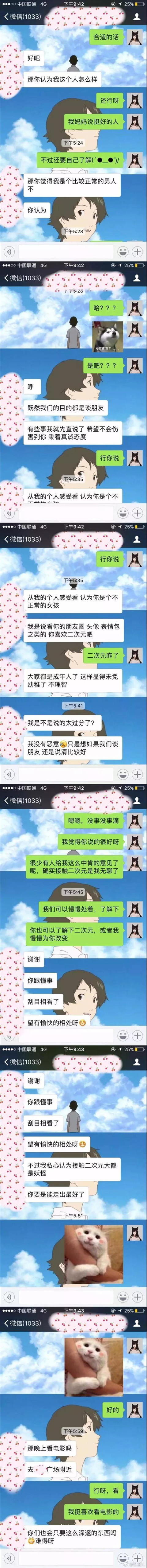 为什么相亲总是失败？改掉你的直男属性吧第12张