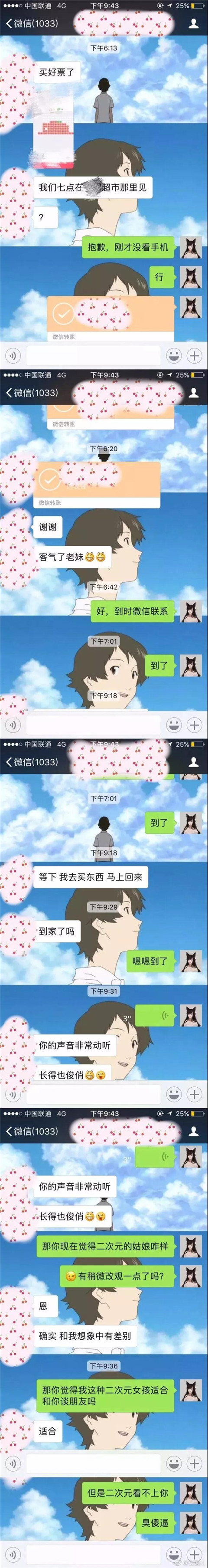 为什么相亲总是失败？改掉你的直男属性吧第13张