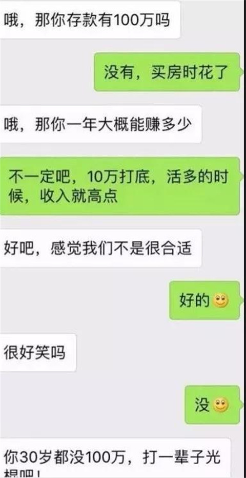 为什么相亲总是失败？改掉你的直男属性吧第14张