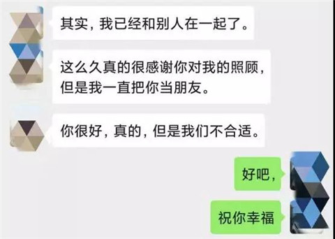 为什么你总被发好人卡？怎么做才能升级关系？第2张