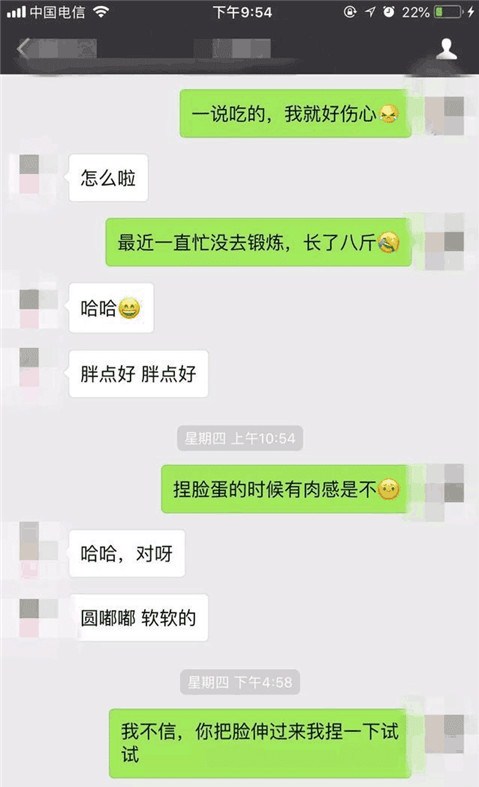 撩刚认识妹子的套路(附聊天记录截图)第3张