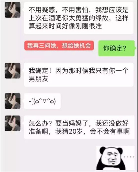 连绿帽都不愿意戴，呸！渣男！第3张