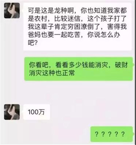 连绿帽都不愿意戴，呸！渣男！第5张