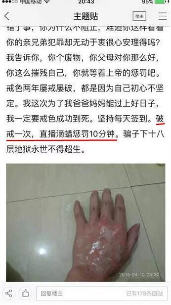 那些用“戒色”来反抗命运不公的人，才是真正的loser第16张