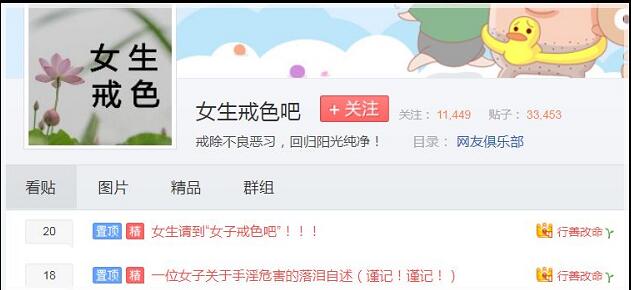那些用“戒色”来反抗命运不公的人，才是真正的loser第24张
