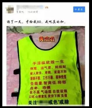 那些用“戒色”来反抗命运不公的人，才是真正的loser第2张