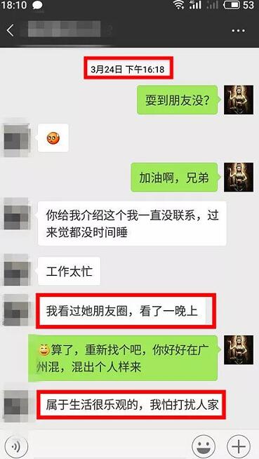 2020年了，单身狗靠什么来续命？第3张
