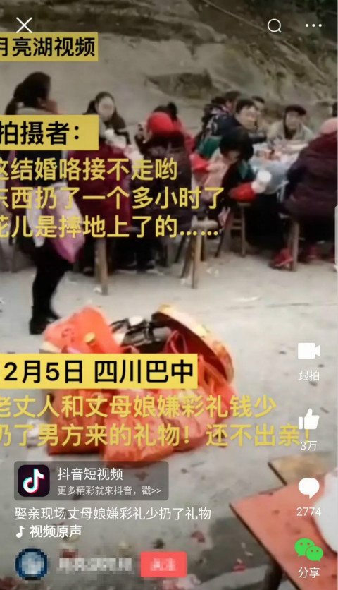 在100万彩礼面前，你可能谈了一场假恋爱第2张