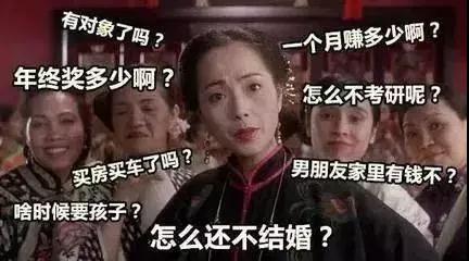 年轻人过年自救手册第1张