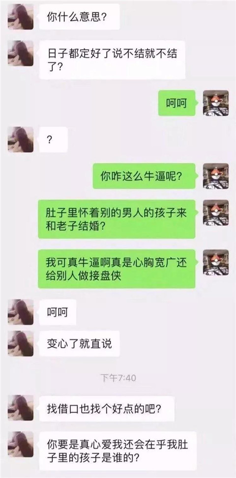 春节7天假，如何抓住相亲的机会快速脱单？第11张