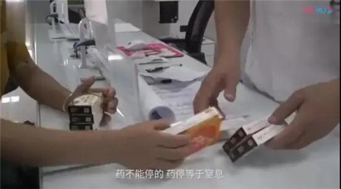 周天-一粒入魂，靠“伟哥”来续命的“两”种人…第16张