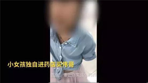 周天-一粒入魂，靠“伟哥”来续命的“两”种人…第15张