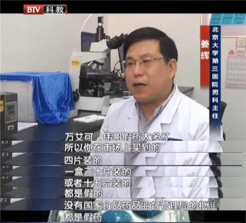 周天-一粒入魂，靠“伟哥”来续命的“两”种人…第13张