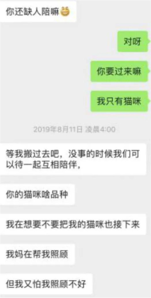 如何邂逅拥有几十万人气的女主播？第5张