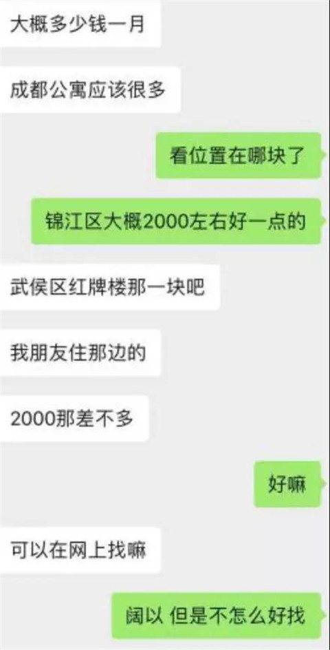 如何邂逅拥有几十万人气的女主播？第3张