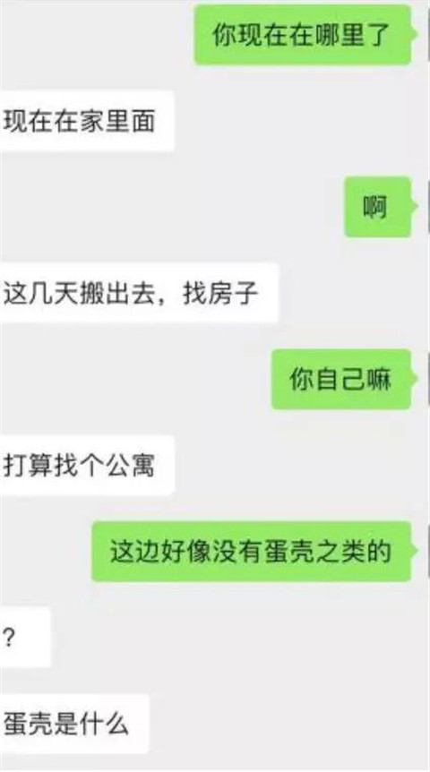 如何邂逅拥有几十万人气的女主播？第2张