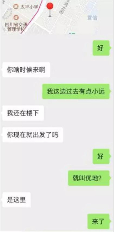 如何邂逅拥有几十万人气的女主播？第9张