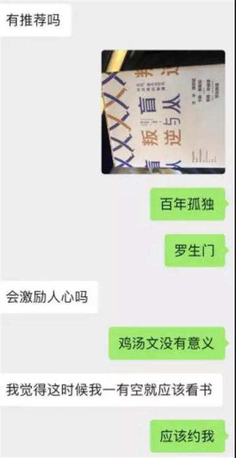 如何邂逅拥有几十万人气的女主播？第8张